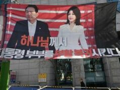 Corea del Sud, ex First lady condannata a 20 mesi di carcere per corruzione